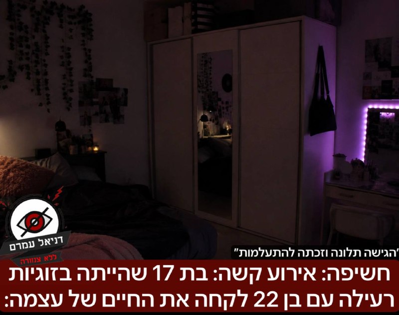 Tragic suicide of a 17-year-old girl in a toxic relationship