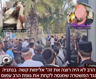 אלימות קשה בנתניה סביב גופת הרב עמוס גואטה, המשטרה מנסה לקחת את הגופה לניתוח