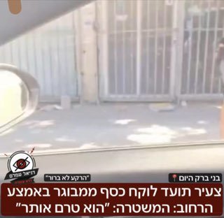 צעיר נתפס גונב כסף ממבוגר ברחוב, המשטרה: ״הוא טרם אותר״