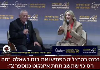 בנט בכנס הרצליה: "במאה אחוז נעבוד יחד עם איזנקוט להציל את המדינה"