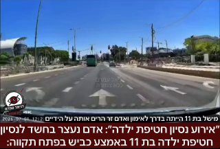נסיון חטיפת ילדה בפתח תקווה: אדם נעצר בחשד שניסה לחטוף ילדה בת 11