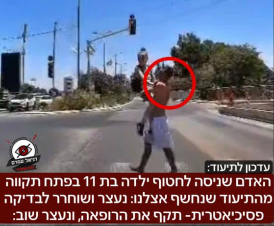 ניסיון חטיפה בפתח תקווה: החשוד שתקף בת 11 נעצר שוב לאחר שתקף רופאה