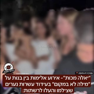 ״יאלה מכות״- אירוע אלימות בין בנות  בעידוד עשרות נערים שצילמו והעלו לרשתות: אירוע חריג במרכז זיו חיפה בשישי בלילה -  2 צעירות החלו לריב בעקבות ״מילה לא במקום״, ומהר מאד האירוע הפך לריב אלים פיזית בעיד