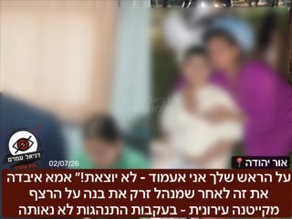 ״על הראש שלך אני אעמוד - לא יוצאת!״ אמא איבדה את זה לאחר שמנהל זרק את בנה על הרצף מקייטנה עירונית - בעקבות התנהגות לא נאותה: אירוע חריג בקייטנה באור יהודה בשבוע האחרון, אמא הגיעה פיזית לבית הספר ו