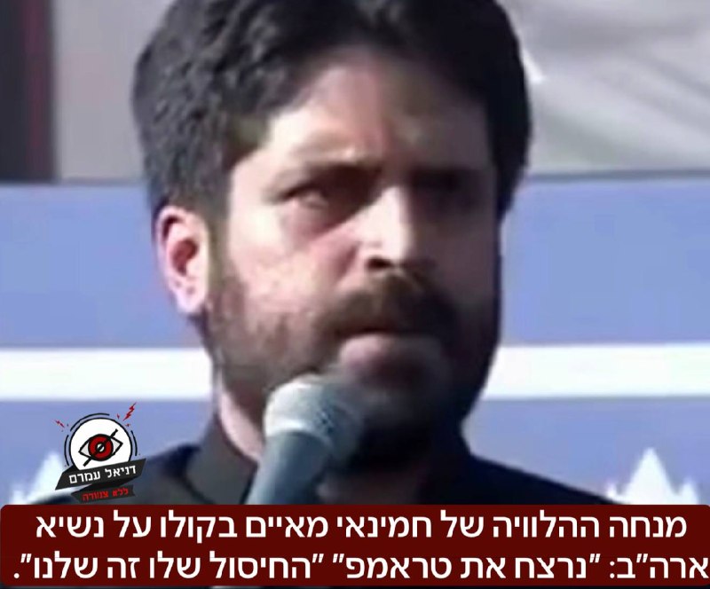 מנחה ההלוויה של חמינאי מאיים בקולו על נשיא ארה״ב: ״נרצח את טראמפ״ ״החיסול שלו זה שלנו״. 