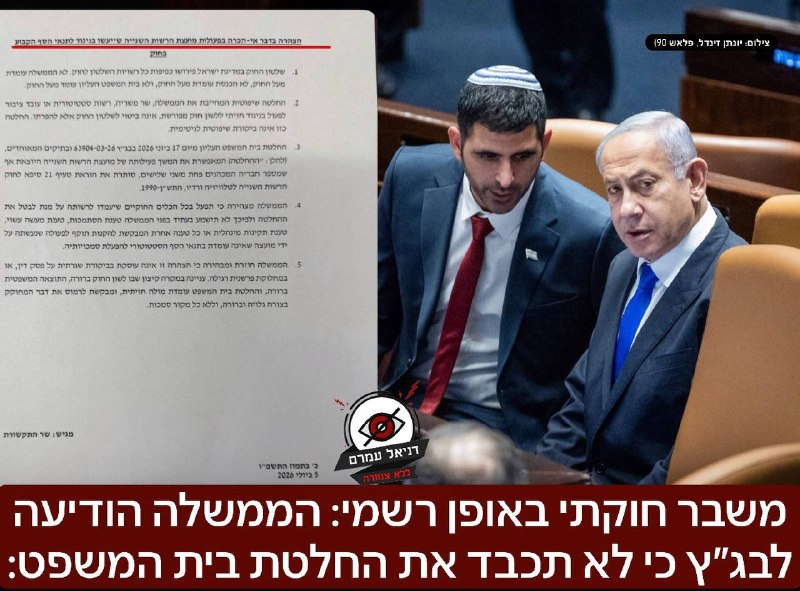 משבר חוקתי באופן רשמי: הממשלה הודיעה לבג״ץ כי לא תכבד את החלטת בית המשפט: הממשלה אישרה הצהרה לפיה לא תכיר בכל החלטה שתבצע מועצת הרשות השנייה - לאחר החלטת בג״ץ שהחזיקה את מועצת