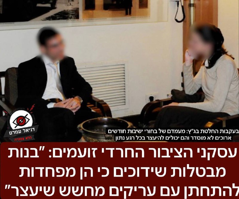 עסקני הציבור החרדי זועמים: ״בנות מבטלות שידוכים כי הן מפחדות להתחתן עם עריקים מחשש שיעצר״: יעקב גרודקה  מגיש המהדורה בקול ברמה ״פנה אליי בחור שנפגש 4 פגישות, ואז היא שמעה שהוא עריק והיא ביטלה את השידו