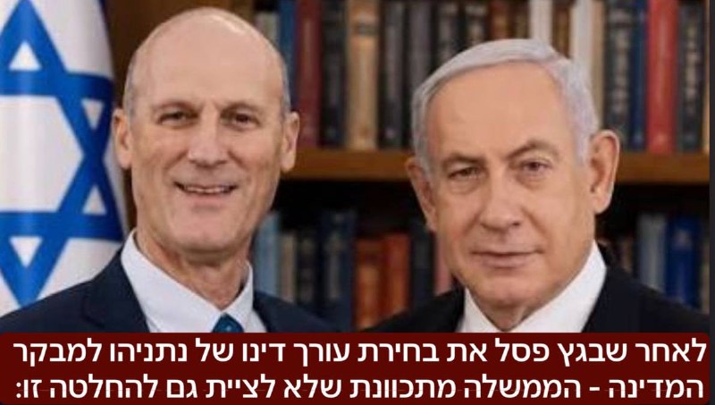 לאחר שבגץ פסל את בחירת עורך דינו של נתניהו למבקר המדינה - הממשלה מתכוונת שלא לציית גם להחלטה זו: דיווח של מיכאל שמש:  שר המשפטים לוין, יו״ר הכנסת אוחנה ויו״ר הקואליציה אופיר כץ מתבטאים בהתייעצויות סגו