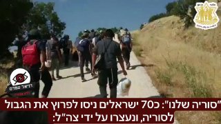 ״סוריה שלנו״: כ70 ישראלים ניסו לפרוץ את הגבול לסוריה, ונעצרו על ידי צה״ל: הפעילים, המכנים את עצמם “חלוצי הבשן”, ניסו להיכנס לשטח סוריה מספר פעמים במהלך השנה האחרונה, תוך קריאה להקים יישובים ישראליים ב