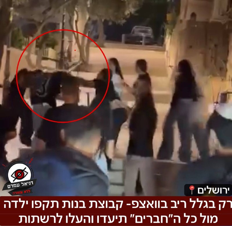 רק בגלל ריב בוואצפ- קבוצת בנות בירושלים תקפו ילדה מול כל ה״חברים״ תיעדו והעלו לרשתות: אירוע חריג אתמול בירושלים, לאחר ריב בין 3 בנות, קבוצה חיכתה לילדה בסימטא והפתיעו אותה כשהן עם עוד קבוצת בנות שלא מ