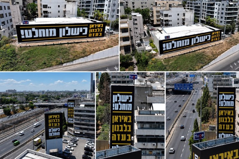 קמפיין חדש באיילון וברחבי הארץ: ״כישלון מוחלט. באיראן. בלבנון. בעזה” - המתקפה על מערכת המשפט היא ניסיון להסיט את הדיון מכישלונות הממשלה.