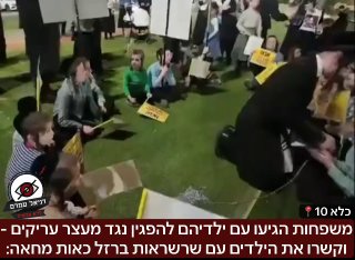 משפחות הגיעו עם ילדיהם להפגין נגד מעצר עריקים - וקשרו את הילדים עם שרשראות ברזל כאות מחאה: לפני זמן קצר מול כלא 10 משפחות הביאו את הילדים שלהם להפגנה נגד הגיוס ומעצר עריקים. 