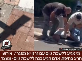 ״מי מגיע ללשכת גיוס עם גרזן יא מפגר״:  אירוע חריג בחיפה, אדם הגיע לתוך לשכת הגיוס כשהוא זז בצורה מוזרה עם גרזן בידו. - הוא רותק לריצפה על ידי אזרחים עד להגעת כוחות הביטחון. על פי שמועות, קיבל פטור.