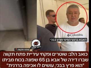 כואב הלב: שוטרים ופקחי עיריית פתח תקווה שברו דירה של אבא בן 65 שפונה בכוח מביתו ״הוא פרץ בבכי, עושים לו אכיפה בררנית״: אירוע קשה היום בפתח תקווה ברחוב צה״ל, בהחלטה חפוזה של העירייה הוחלט לפנות ולהרוס 