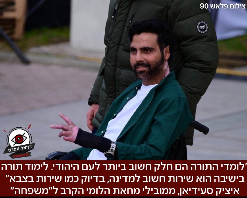 ״לומדי התורה הם חלק חשוב ביותר לעם היהודי. לימוד תורה בישיבה הוא שירות חשוב למדינה, בדיוק כמו שירות בצבא איציק סעידיאן, ממובילי מחאת הלומי הקרב, ל'משפחה': "הזכות שלנו על ארץ ישראל היא לא בגלל 