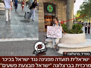 ישראלית תועדה מפגינה נגד ישראל בכיכר מרכזית בברצלונה ״ישראל מבצעת פשעים״: עוקב שלנו פנה אליה וניסה להבין את המטרה: