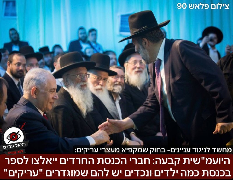 בהתאם לחוות דעת היועמ"שית: חברי הכנסת החרדים ייאלצו לספר בכנסת כמה ילדים ונכדים יש להם - שמוגדרים "עריקים": במכתבה הסבירה כי הצעת החוק שכוללת הקפאת מעצרם של תלמידי ישיבות שתורתם אומנותם, אי העמדה לדין