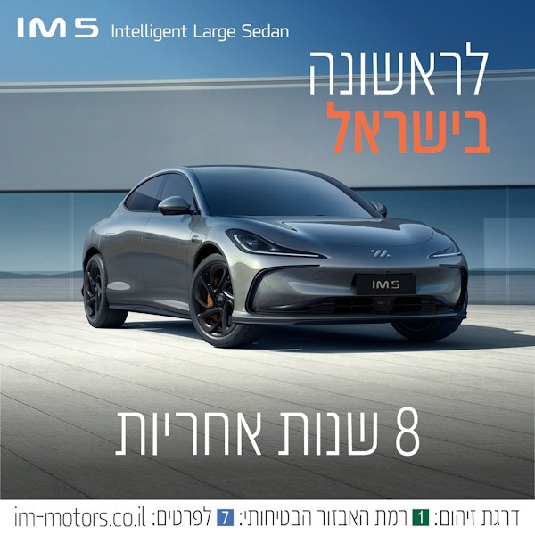 חולמים לעבור סוף סוף לרכב חשמלי?