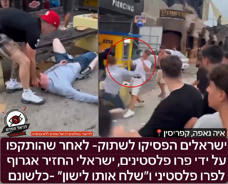 ישראלים הפסיקו לשתוק- לאחר שהותקפו על ידי פרו פלסטינים, ישראלי החזיר אגרוף לפרו פלסטיני ו״שלח אותו לישון״: האירוע התרחש באיה נאפה בקפריסין, על פי עדויות הישראלים הותקפו בשל כך שזיהו אותם כמדברים בעברי