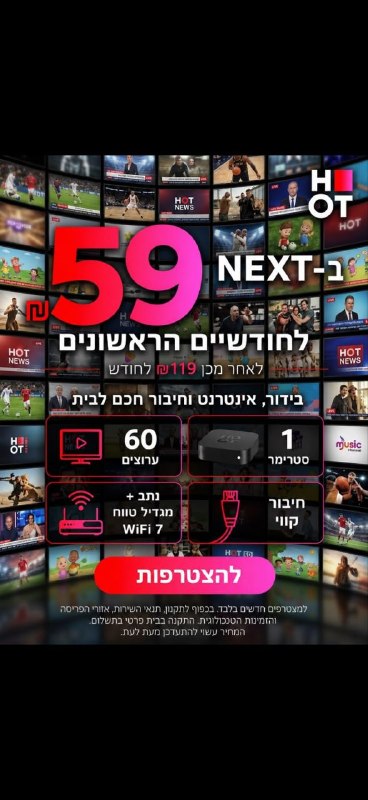 ‼️פותחים את הקיץ בענק‼️