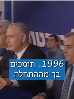 תמכנו ונתמוך בך תמיד. אל תקשיב לפחדנים - תחזיר את הפריימריז