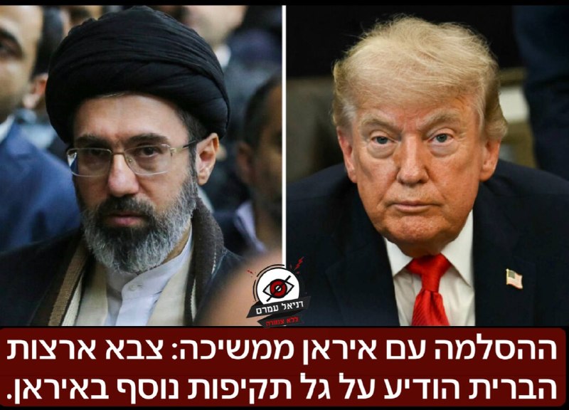ההסלמה עם איראן ממשיכה: צבא ארצות הברית הודיע על גל תקיפות נוסף באיראן.