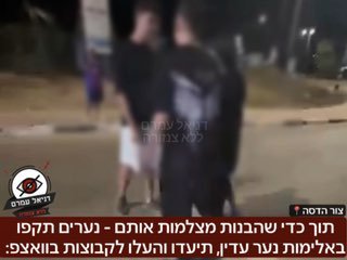 תוך כדי שהבנות מצלמות: נערים תקפו באלימות נער בצור הדסה, תיעדו והעלו לרשת