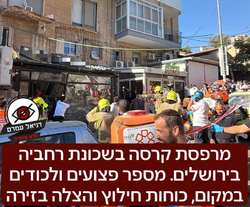 מרפסת קרסה בשכונת רחביה בירושלים
