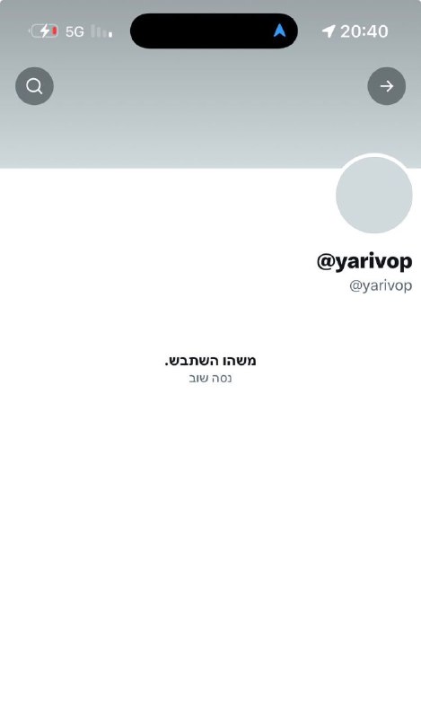יריב אופנהיימר מחק את חשבון הטוויטר שלו לאחר הפסד בפריימריז