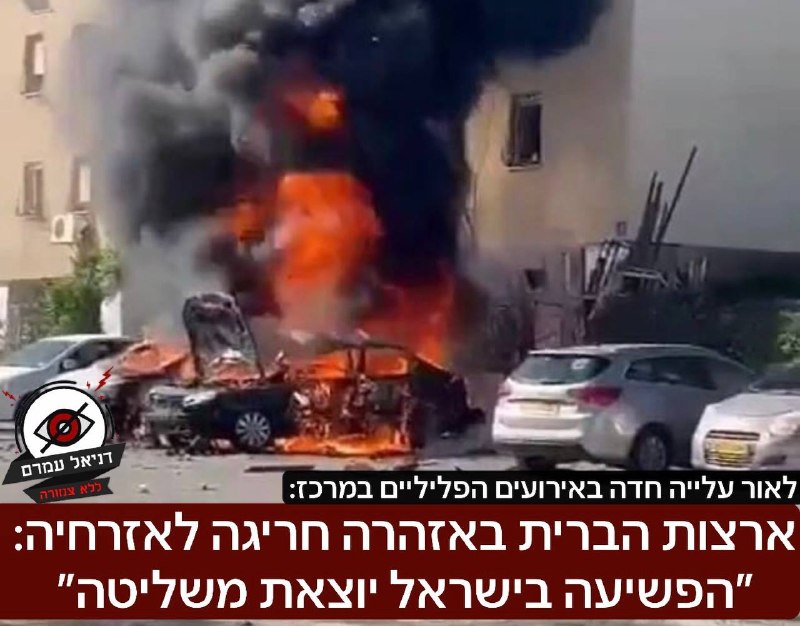 שגרירות ארה"ב בישראל בהודעה חריגה: "עוקבים מקרוב אחר הדיווחים על עלייה באירועי האלימות הקשורים לסכסוכים בין ארגוני פשיעה מאורגנת בישראל. נראה כי התקיפות מכוונות לעסקים ולבתים הקשורים לקבוצות המעורבות,