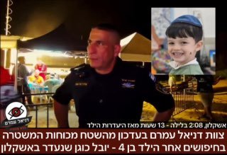 אשקלון: ממשיכים בחיפושים אחר הילד הנעדר יובל כוגן בן ה-4