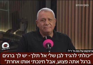 יכולתי להגיד לבן שלי גל אל תלך לעזה יש לך ברגים ברגל אתה פצוע- אבל הצוות שלו היה שם, לא ככה חינכתי אותו״- 