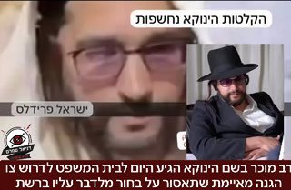 רב מוכר בשם הינוקא הגיע היום לבית המשפט לדרוש צו הגנה מאיימת שתאסור על בחור בשם ישראל פרידלס- ממתנגדיו הגדולים לפרסם עליו ברשת: ההקלטה שפרסם הבחור בחודש שעבר מציגה את הרב באור שלילי ועוד פרסומים רבים 