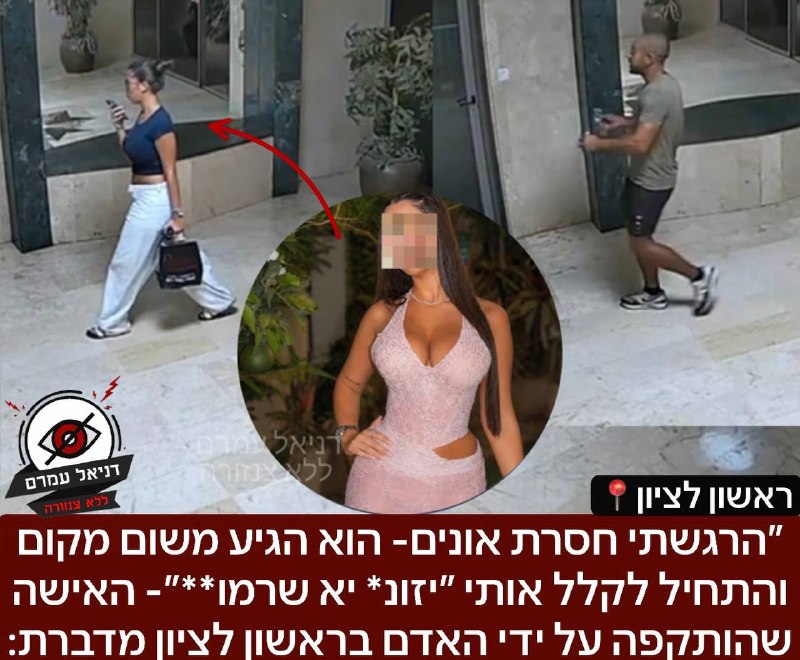 "הרגשתי חסרת אונים והוא הגיע משום מקום והתחיל לקלל אותי" - האישה שהותקפה בראשון לציון מדברת