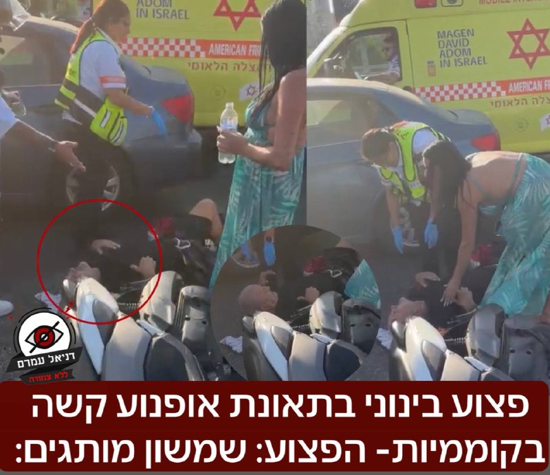 פצוע בינוני בתאונת אופנוע קשה בקוממיות