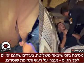 מסיבת גיוס שיצאה משליטה: צעירים שחגגו יומיים לפני הגיוס - נעצרו על רעש ותקיפת שוטרים