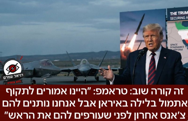 טראמפ: "נותנים צ'אנס אחרון לאיראן לפני שעורפים להם את הראש"