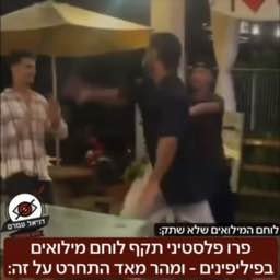 פרו פלסטיני תקף לוחם מילואים ישראלי בפיליפינים - והתחרט על כך במהרה