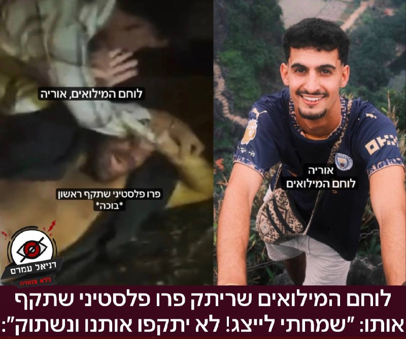 לוחם מילואים שתק פרו-פלסטיני שתקף אותו: "שמחתי לייצג את המדינה, לא יתקפו אותנו ונדום"