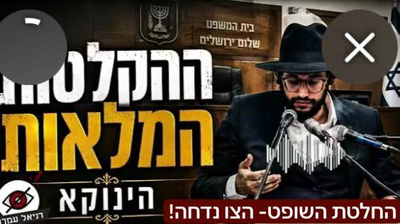 נדחתה בקשת הרב, ופרסומים שליליים נגדו אושרו, והרב ישלם הוצאות משפט