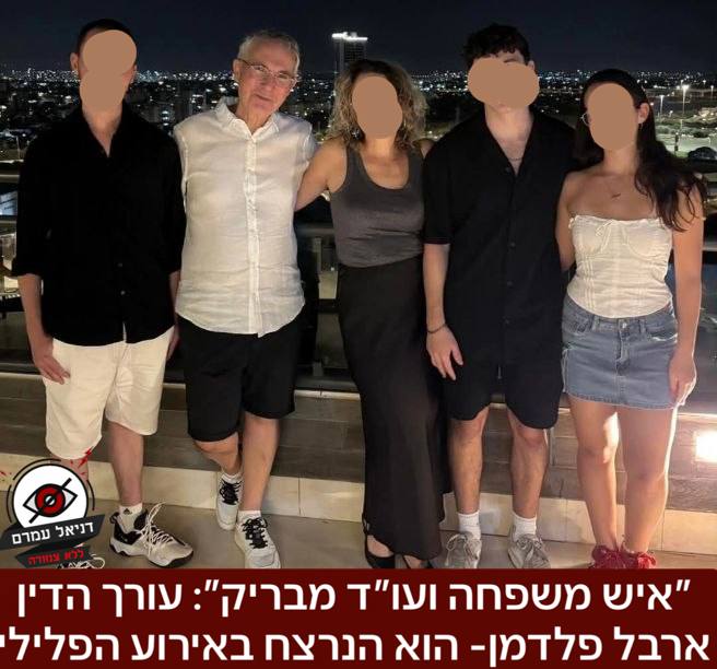 "איש משפחה ועו"ד מבריק": עו"ד ארבל פלדמן נרצח במשרדו בראשון לציון על ידי לקוח