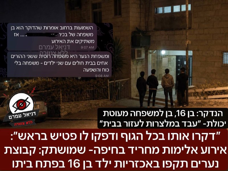 ״דקרו אותו בכל הגוף ודפקו לו פטיש בראש״: אירוע אלימות מחריד בחיפה