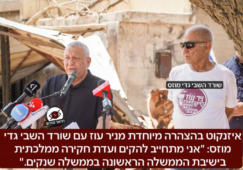 ועדת חקירה ממלכתית כבר בישיבת ממשלה הראשונה, דורש גדי איזנקוט
