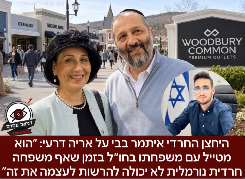 איתמר בבי תוקף את אריה דרעי: "נוסע לחו"ל בזמן שמשפחות חרדיות סובלות"
