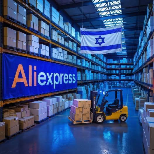 עדכון דרמטי: אלי אקספרס במבצע ענק על מוצרים מהמלאי בישראל