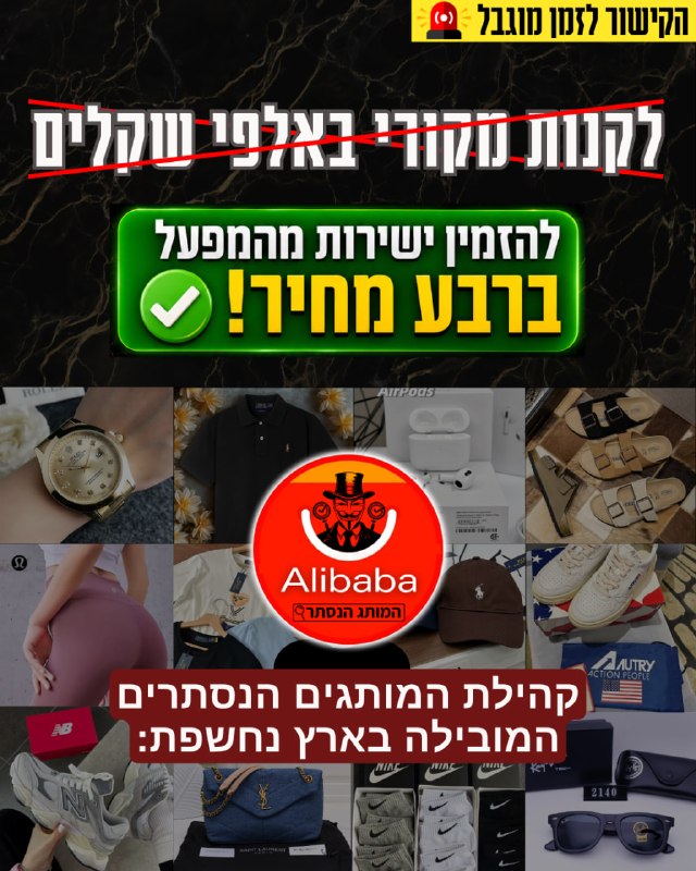 "פעם שילמתי 800₪ על נעליים, היום זה 150₪" - קהילת צרכנים מדווחת על חיסכון משמעותי