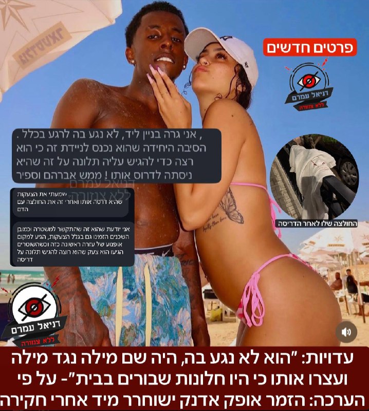 הזמר אופק אדנק נעצר בחשד לאלימות - חשד לאירוע דריסה, הפרקליטות צפויה לשחררו