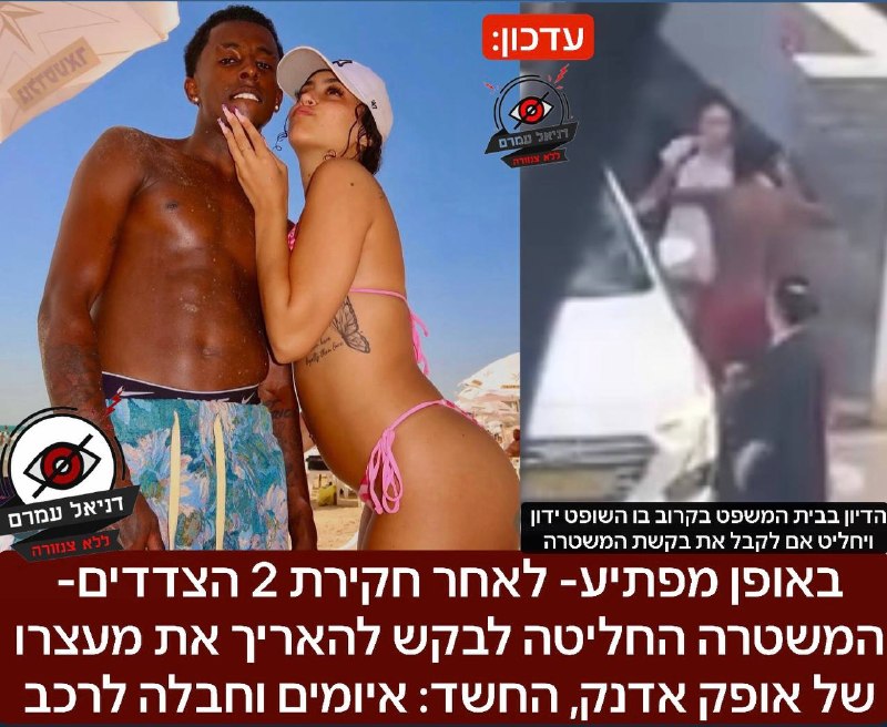 המשטרה תבקש להאריך מעצר בפרשת איומים וחבלה ברכב