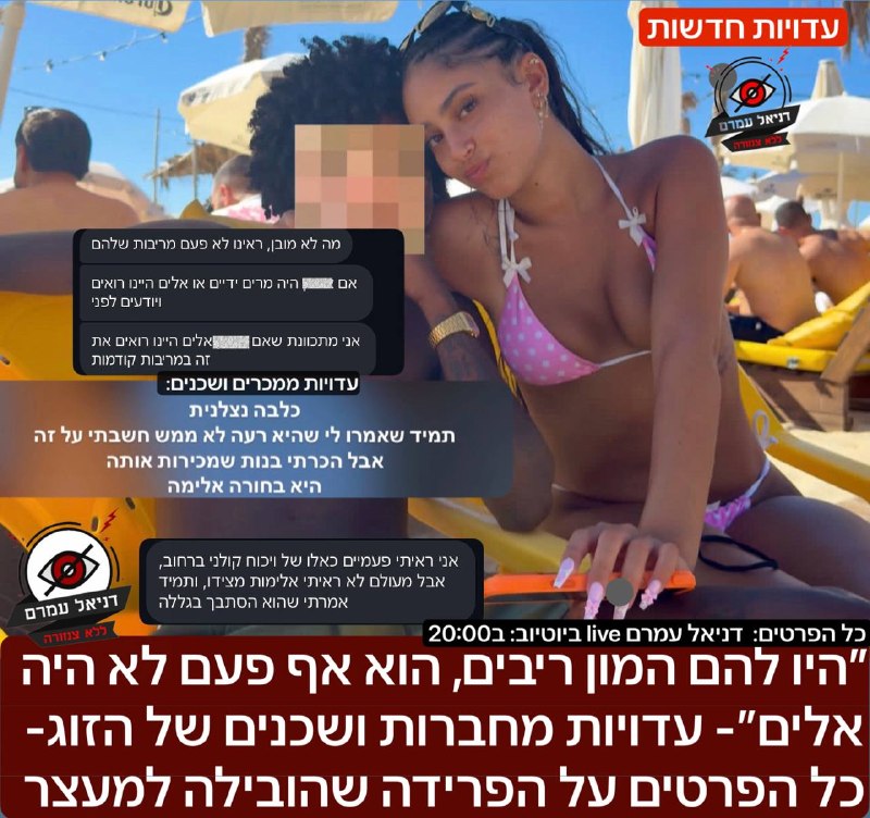״היא יותר גברית ממנו, היא אלימה ורעה״ - עדויות חדשות על הזוג שהפרידה ביניהם הובילה למעצר