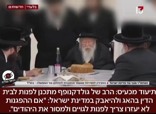 הרב שלמה גולדקנופף מתכנן לפנות לבית הדין בהאג ולהיאבק במדינת ישראל